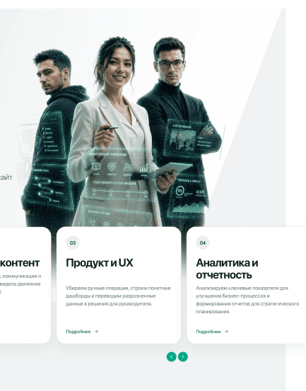Иллюстрация команды Gigonom