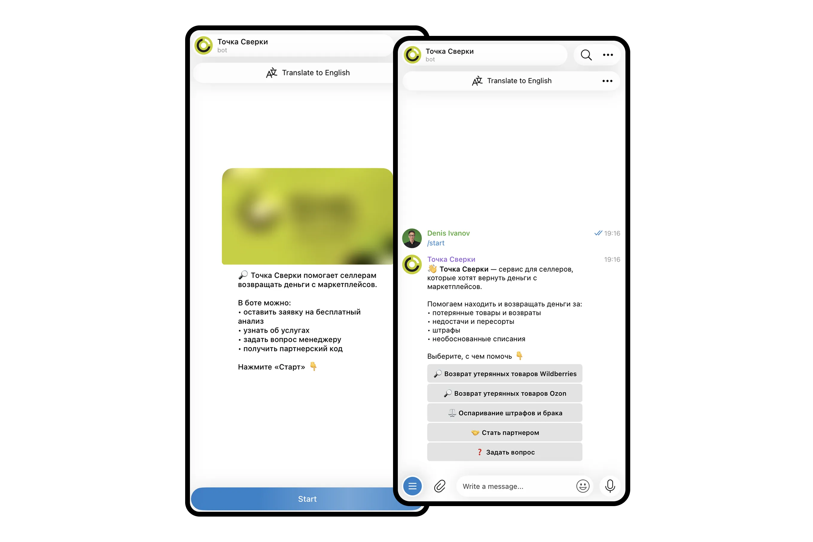 Telegram-бот для квалификации лидов Точки Сверки