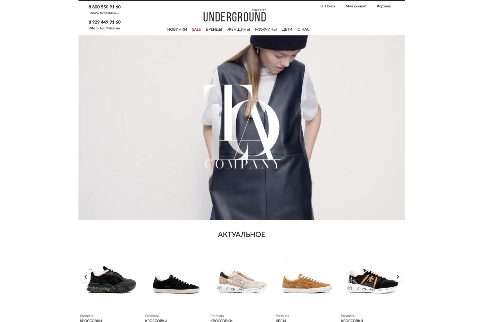 Интернет магазин брендовой одежды Underground